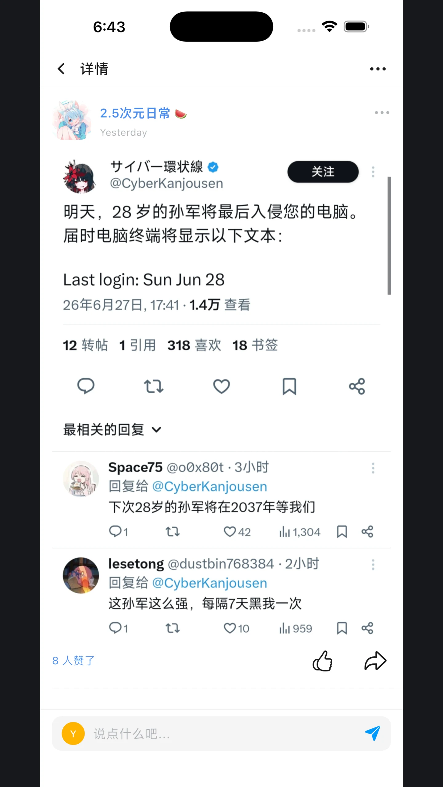 Mithka screenshot